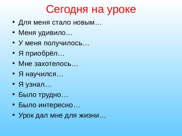 Прочитай стихотворение исправь путаницу и запиши предложения по образцу