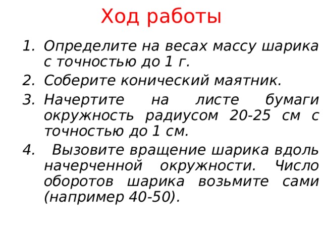 На столе лежит шарик массой 400 г какая сила тяжести на него действует