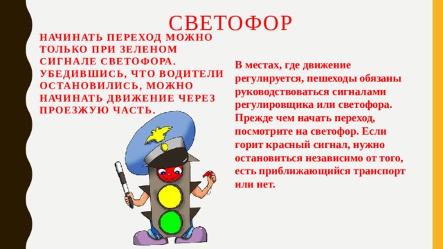 Ответственность водителя пдд презентация