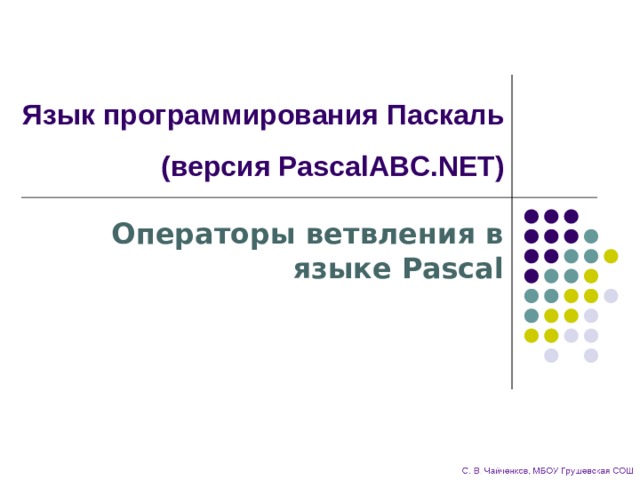 Какое расширение имеют файлы созданные в среде программирования паскаль авс