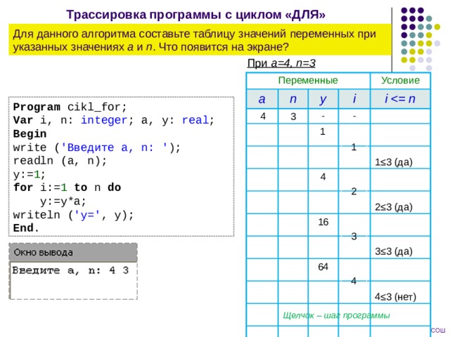 Таблица значение переменной