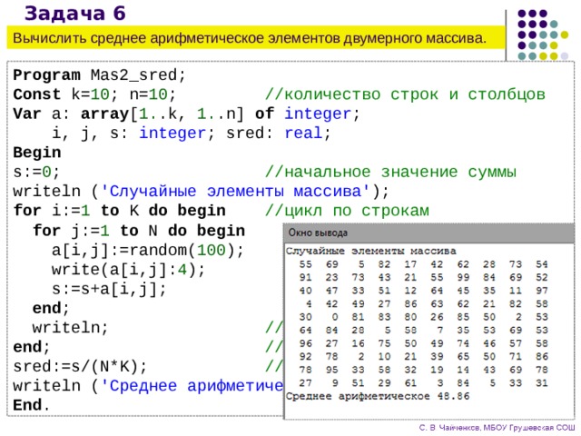 Даны 2 числа найдите среднее арифметическое