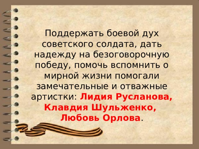 Боевой дух солдат. Поддержать боевой дух. Боевой дух. Стихи поддерживающие боевой дух. Как поддержать боевой дух солдата.