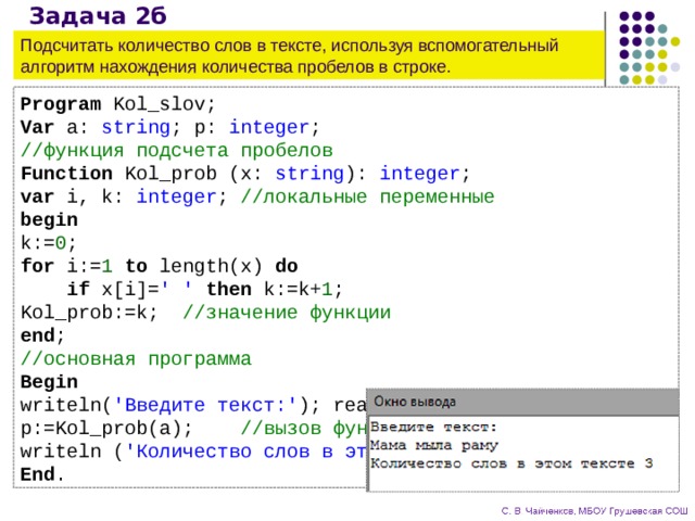 Количество пробелов. Подсчет пробелов в строке. Пробел в Паскале. Как подсчитать количество пробелов в Паскале. Подсчитать количество цифр в строке.