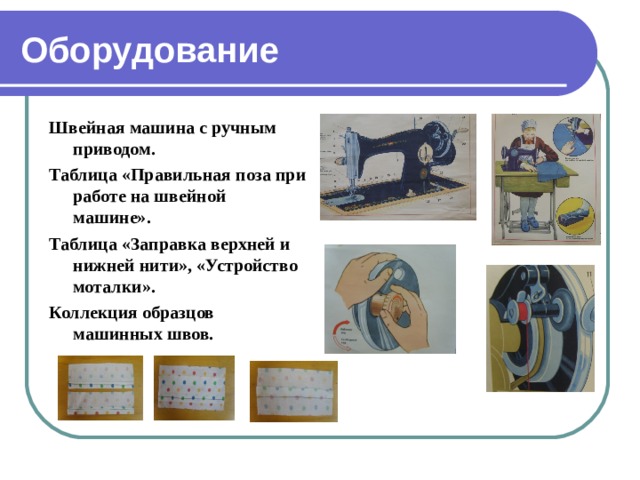 Технология машинных работ 7 класс презентация