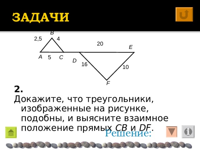 На рисунке пар подобных треугольников изображено