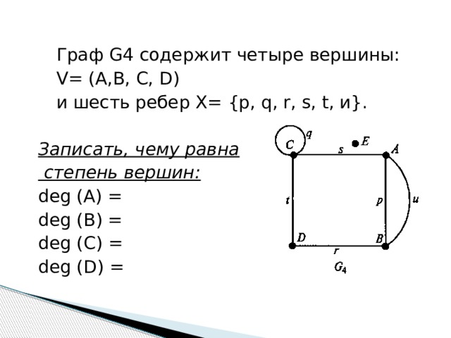 На рисунке de fg deg fge