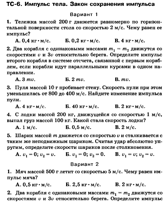 Шар массой 2 кг движется по поверхности стола со скоростью 5 м с