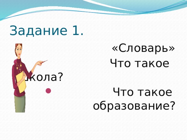 Согласно эскиза или согласно эскизу как правильно