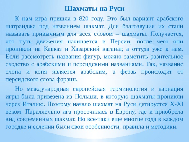 История развития мяча. История возникновения мяча для дошкольников. Описание Долины. Учитель гимнастики Атциус.