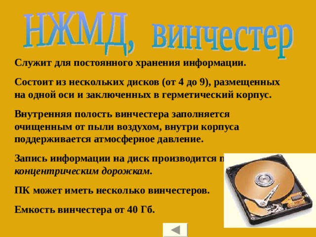 Тест по теме компьютер как универсальное устройство для работы с информацией 5 класс