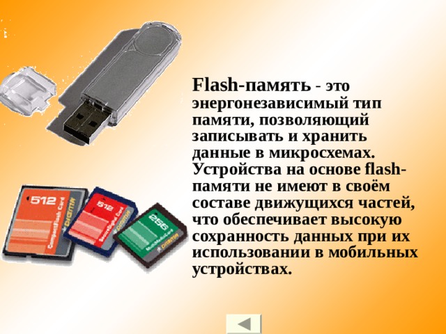 Проект компьютер как универсальное устройство для работы с информацией 7 класс