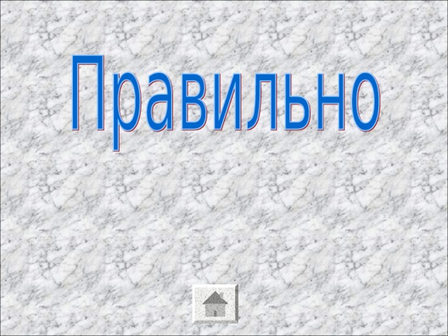 Быстродействие процессора характеризуется выберите один ответ