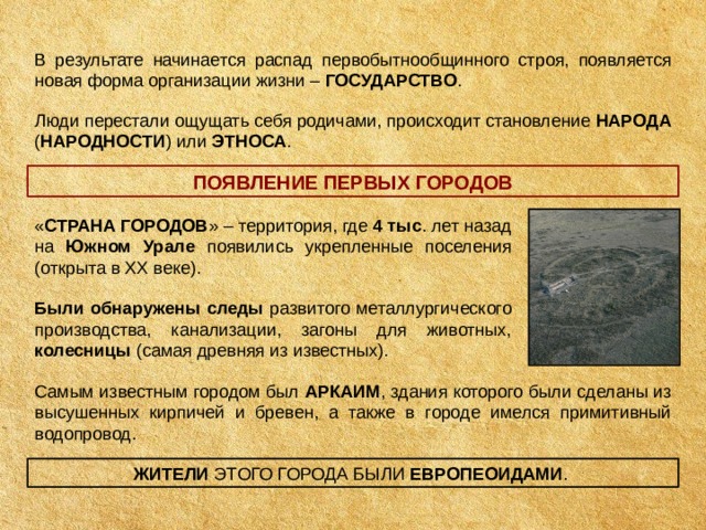 Неолитическая революция первые скотоводы земледельцы ремесленники 6 класс презентация