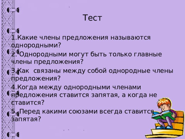 В предложении 4 представлено описание