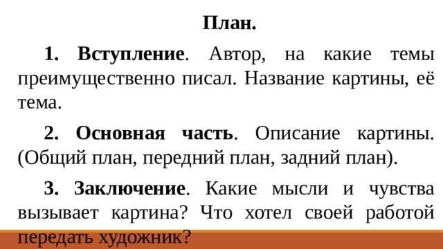 Сочинение по картине осень веранда с ю жуковского