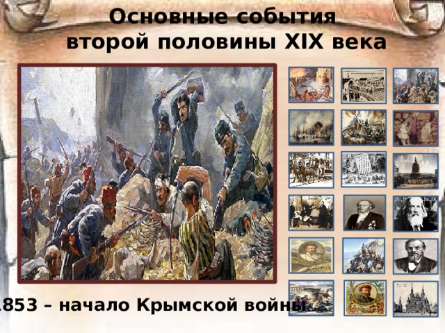 Исторические события в картинках история россии