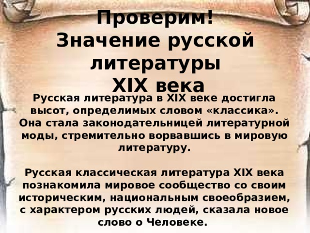 Художественная литература второй половины 19 века