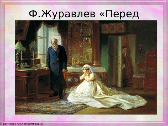 Проект обряды и обычаи в фольклоре и в творчестве композиторов 6 класс