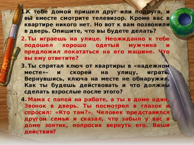 Составьте рассказ от имени приезжего 1 день в риме опишите по рисункам улицу и дома