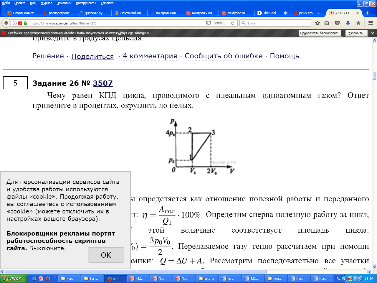 Контрольная работа 10 класс 2 полугодие (база)