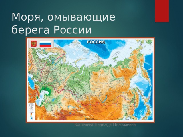 Карта морей омывающих россию