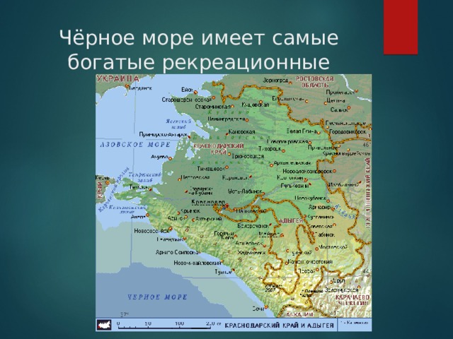 Чёрное море имеет самые богатые рекреационные ресурсы   