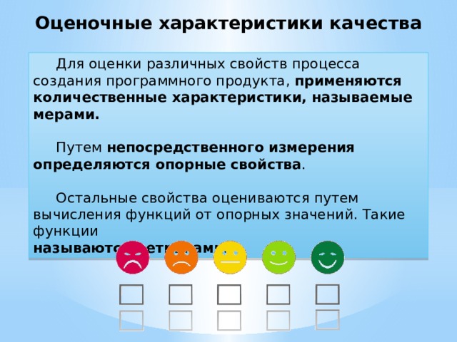 Качество растрового изображения оценивается