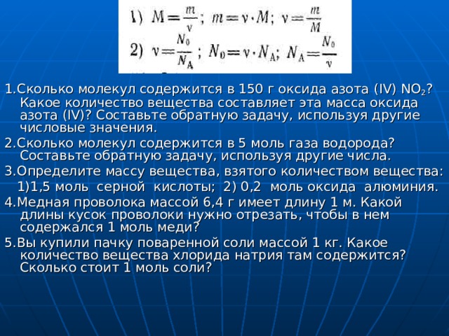 Сколько молекул содержится в 5