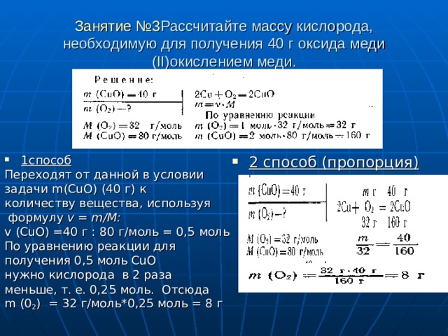 Типы 34 задачи химия