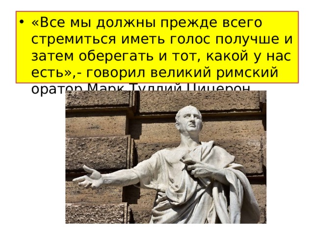 Марафон в риме. Скажи рим. Римский оратор о справедливости каждому свое. Скажи рим. Рим в начале апреля.