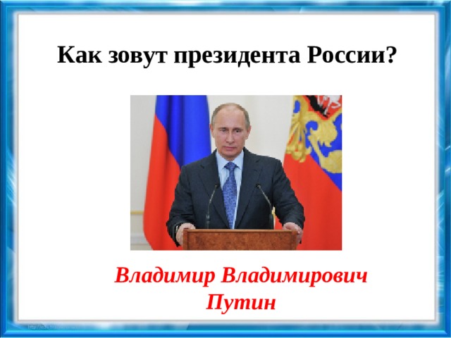 Администрация презентация рф презентация