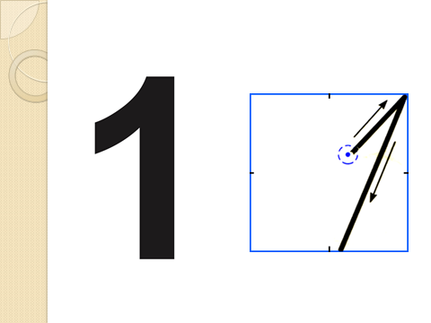 Следить цифра 1. Цифра 1 прописная. Печатная цифра 1.