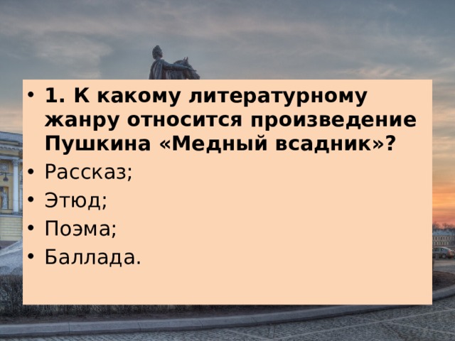 К какому жанру относится произведение хирургия