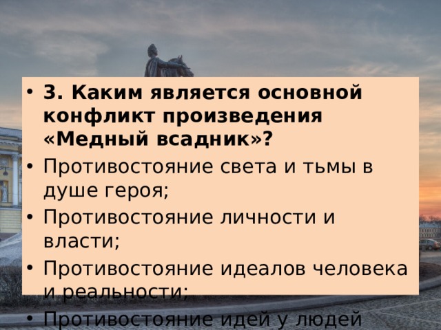 Можно ли считать главным конфликтом пьесы только противостояние социального плана