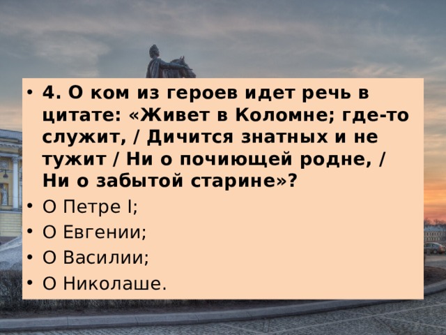 О ком из героев идет речь. О ком из героев идет речь в цитате. О каком из героев идет речь. О ком из персонажей идёт речь ?. О чём идёт речь в этих вызказываниях.