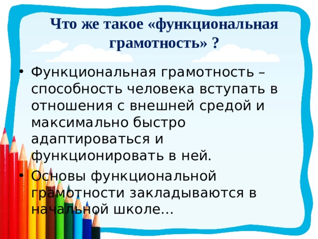 Функциональная грамотность 8 класс агент 007