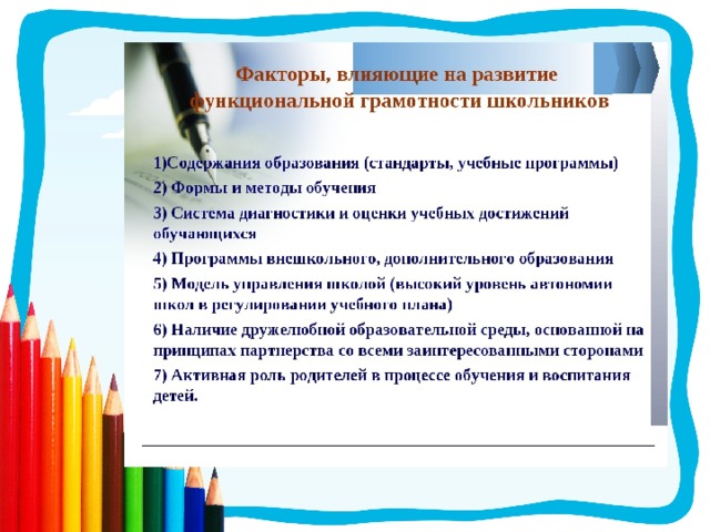 Проект по функциональной грамотности в начальной школе