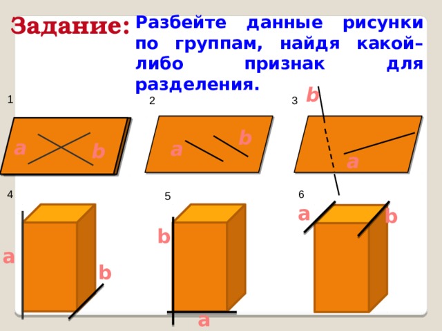 Распределите изображения по представленным группам. Распределите рисунки по группам.