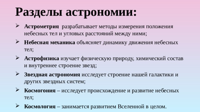 Проект "Математика и космос"