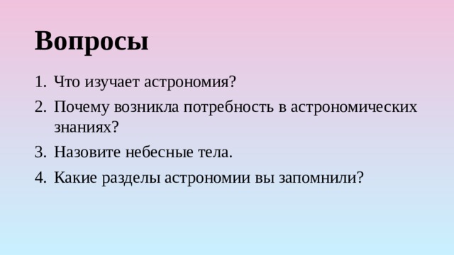 Почему возникла потребность в разработке gsm