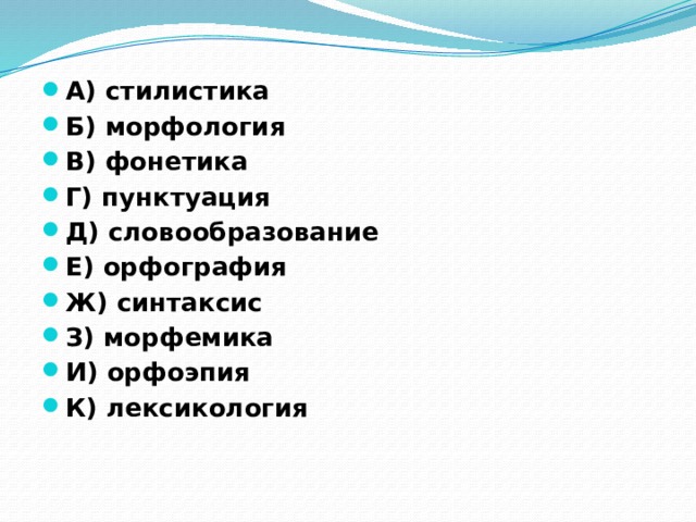 Русский язык 8 класс морфология и синтаксис. Морфология и синтаксис. Русский язык 8 класс морфология и синтаксис. Русский язык 8 класс морфология и синтаксис. Русский язык 8 класс морфология и синтаксис.