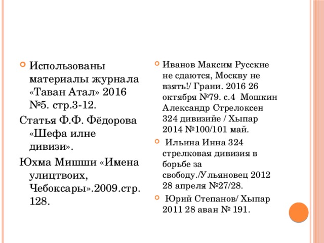 1093 стрелковый полк 324 стрелковой дивизии