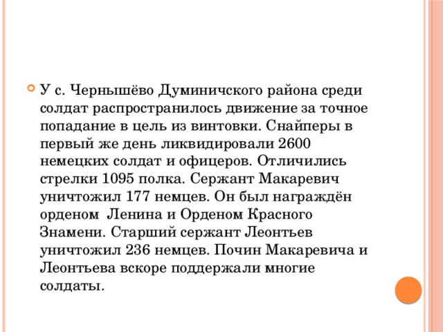 1093 стрелковый полк 324 стрелковой дивизии