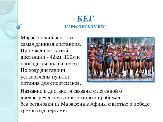 Составь план тренировки при котором общая длина дистанции будет 20 километров