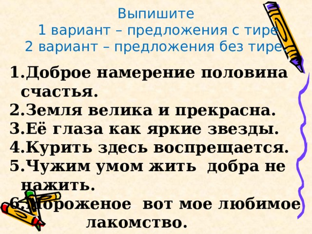 Предложение вариант 2