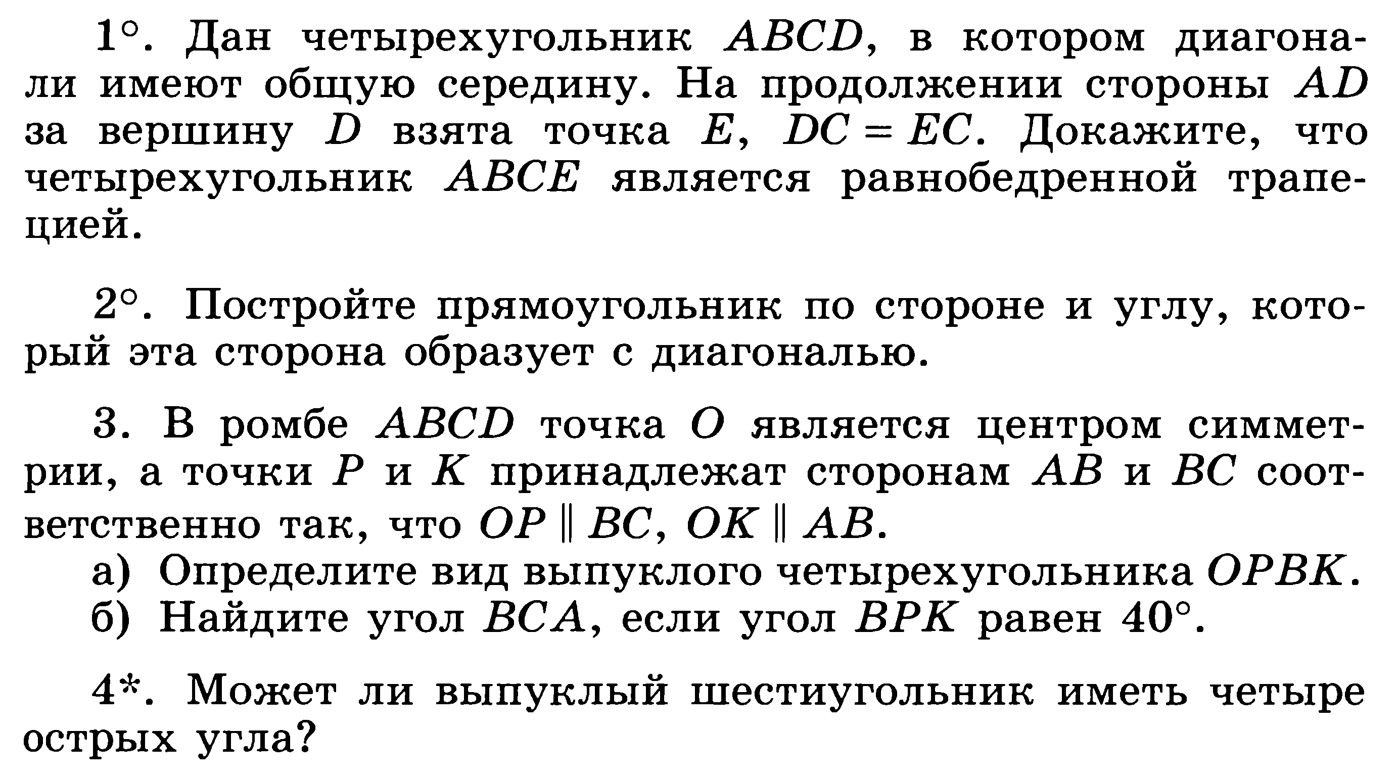 Отработка практических навыков на уроках