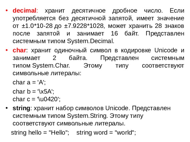 Число знаков после запятой