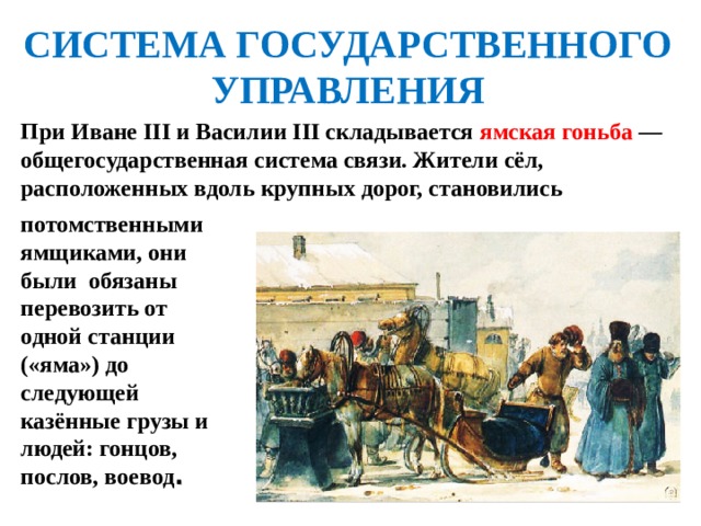 Российские органы центрального управления
