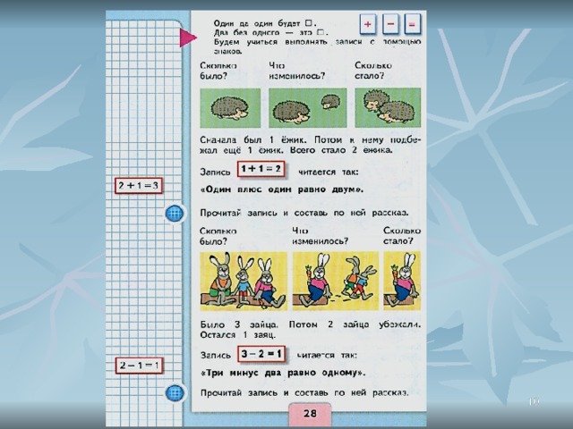 Закрепление знаний по теме прибавить и вычесть число 2 презентация 1 класс школа россии
